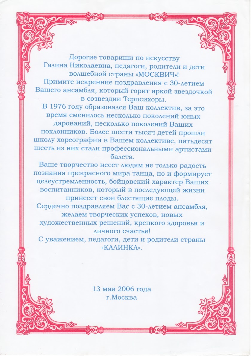 Поздравление в 30 лет от коллектива Поздравление в 30 лет от коллектива
