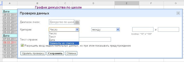 Как сделать график в google Как сделать график в google