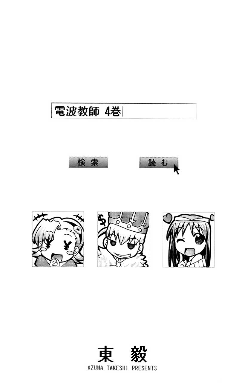 Komik denpa kyoushi 035 36 Indonesia denpa kyoushi 035 Terbaru 5|Baca Manga Komik Indonesia|