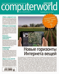 Computerworld №32 ( 2014) 
