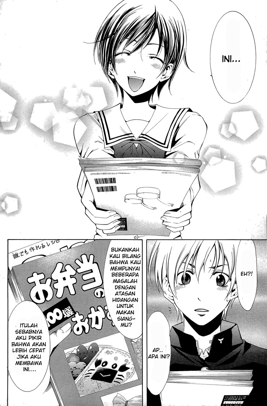 Komik kimi no iru machi 21 page 14