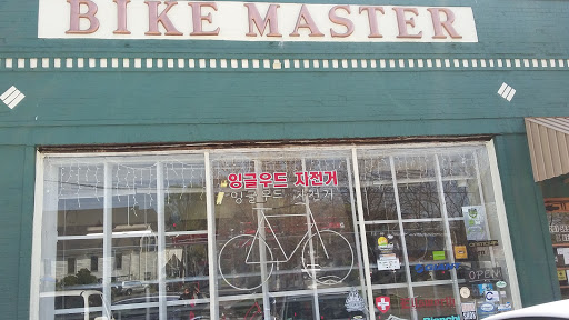 Bicycle Store «Bike Masters», reviews and photos, 11 Bennett Rd, Englewood, NJ 07631, USA