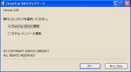 Thinkpad X61はバッテリーが死んでいるとbiosアップデート不可 Jashi S Room 楽天ブログ