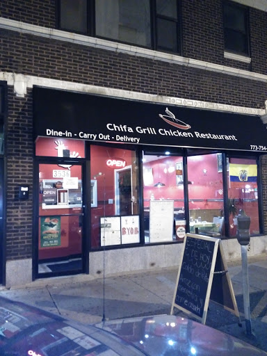 Restaurant «Chifa Grill chicken restaurant», reviews and photos, 3536 W Lawrence Ave, Chicago, IL 60625, USA