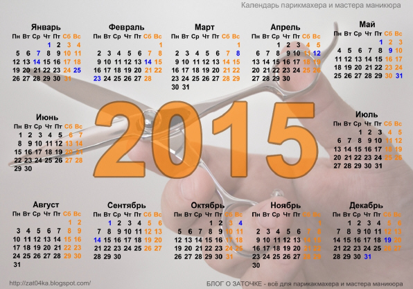 Деньги за регистрацию 2015 2016 calendar