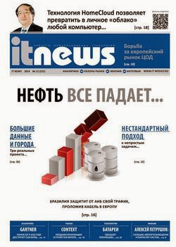 IT News №11 (ноябрь 2014)