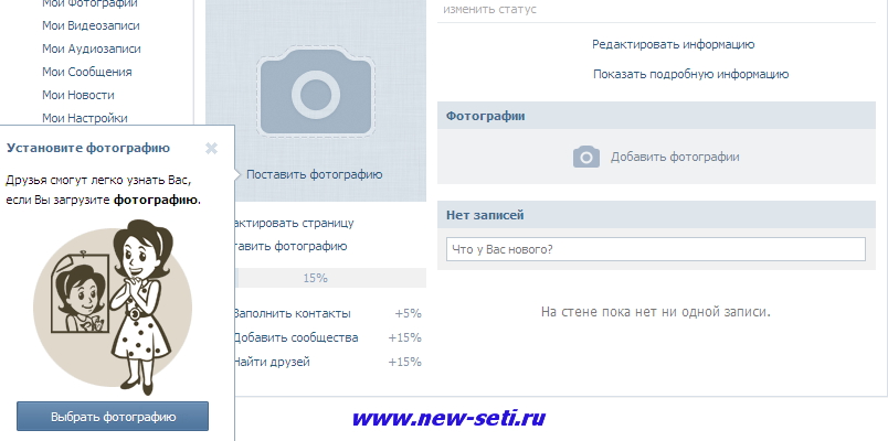 Как очистить свою страницу в вк 2018 Как очистить свою страницу в вк 2018