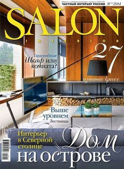 Salon-interior №8 ( 2014)