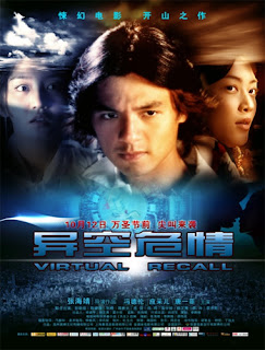 Virtual recall (2010)
