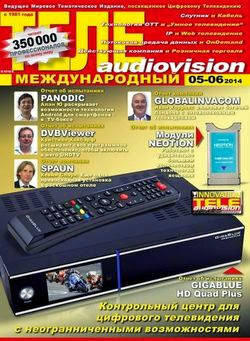 ТелеAudioVision №5-6 (май-июнь 2014)