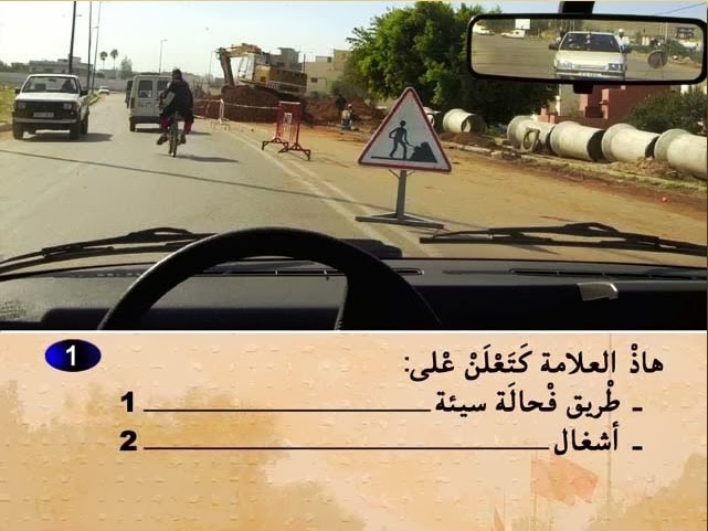 test permis maroc test permis maroc