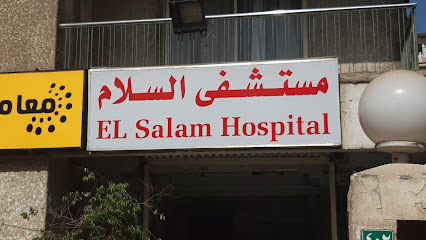 El Salam Hospital El Haram (Prof. Dr. Kamal Aziz Hospital) مستشفى السلام الهرم
