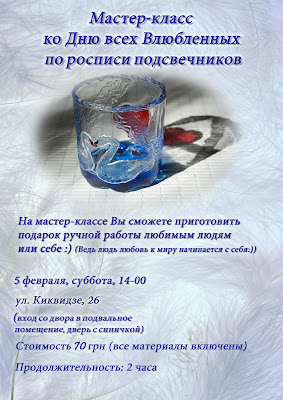 Мастер-класс ко дню всех влюбленных Мастер-класс ко дню всех влюбленных