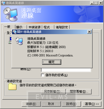 Remote Desktop Vista Sp1