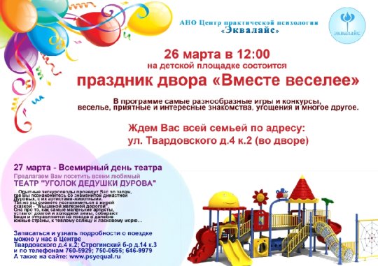 День двора сценарий игры День двора сценарий игры