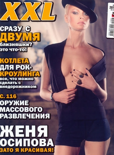 ﻿XXL №3 (март 2011  Россия)