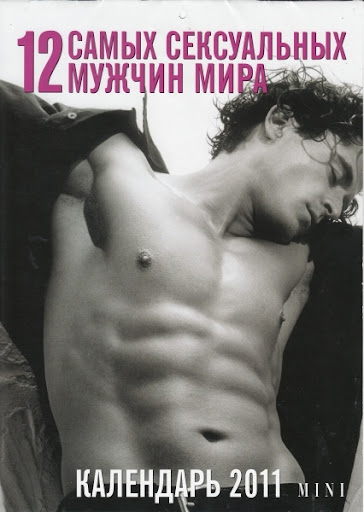 MINI. 12 самых сексуальных мужчин мира. Календарь 2011 Россия