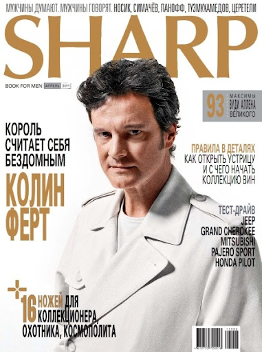 Sharp №2 (апрель 2011)