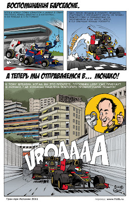 комикс Lotus Renault GP Cirebox по Гран-при Испании 2011 на русском