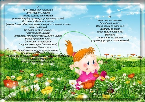 Упражнения для детей стих Упражнения для детей стих