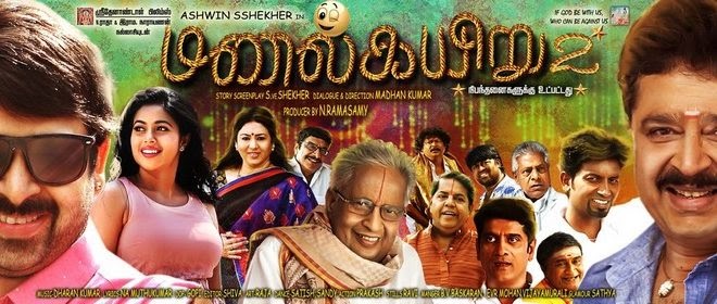 List Of Visu Tamil Movies Online