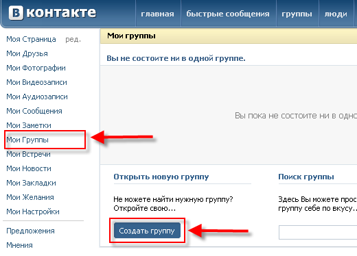 Вконтакте своя группа как сделать всем рассылку сообщений Вконтакте своя группа как сделать всем рассылку сообщений