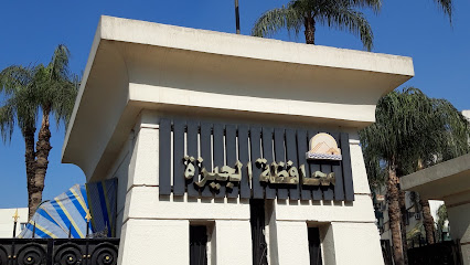 مبنى محافظة الجيزة