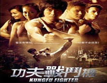 فيلم Kung Fu Fighter