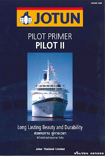 JOTUN Primer Pilot II( 1489/0 )