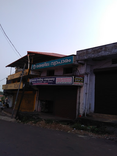 Rainbow Trading Company, K.S.R.T.C. Bus Stand Back Side, MG Rd, Market, Kottayam, Kerala 686001, India, Tea_Wholesaler, state KL