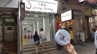 Photos of Jenny Bakery Sheung Wan