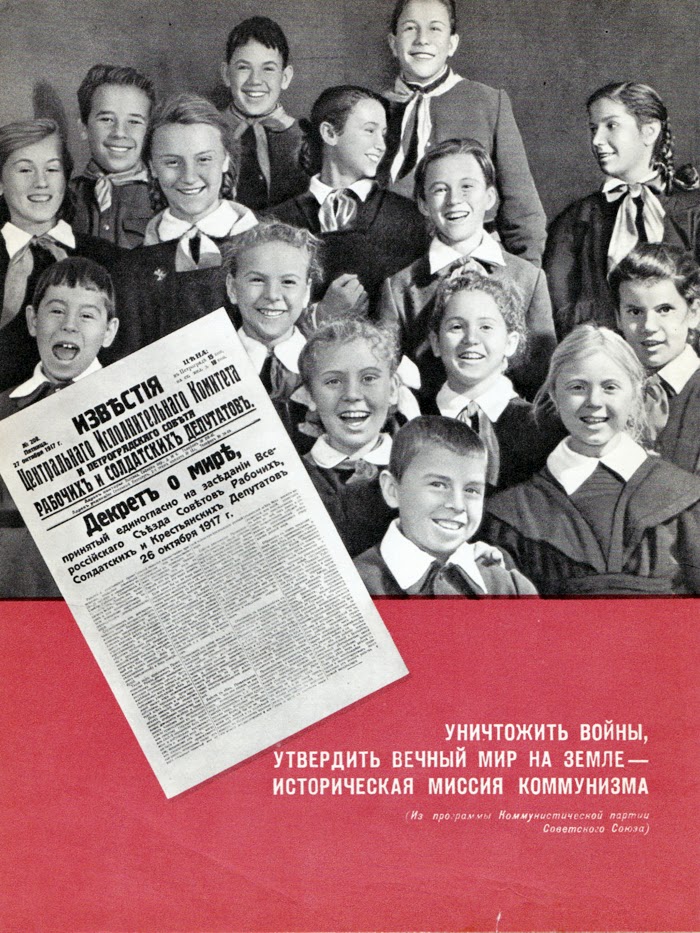 плакат, ссср, дети, пионеры, история, XX век, музей детства, пропаганда