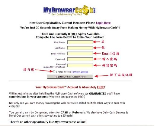 MyBrowserCash 網賺簡單入門: 無感的廣告賺錢分紅軟體 MyBrowserCash
