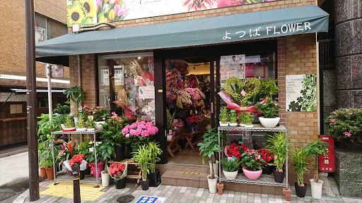 花屋 Clover Flower 文京区 上野店 フラスタ ギフト 東京 文京区 の花屋です