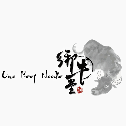 御牛堂 Uno Beef Noodle logo
