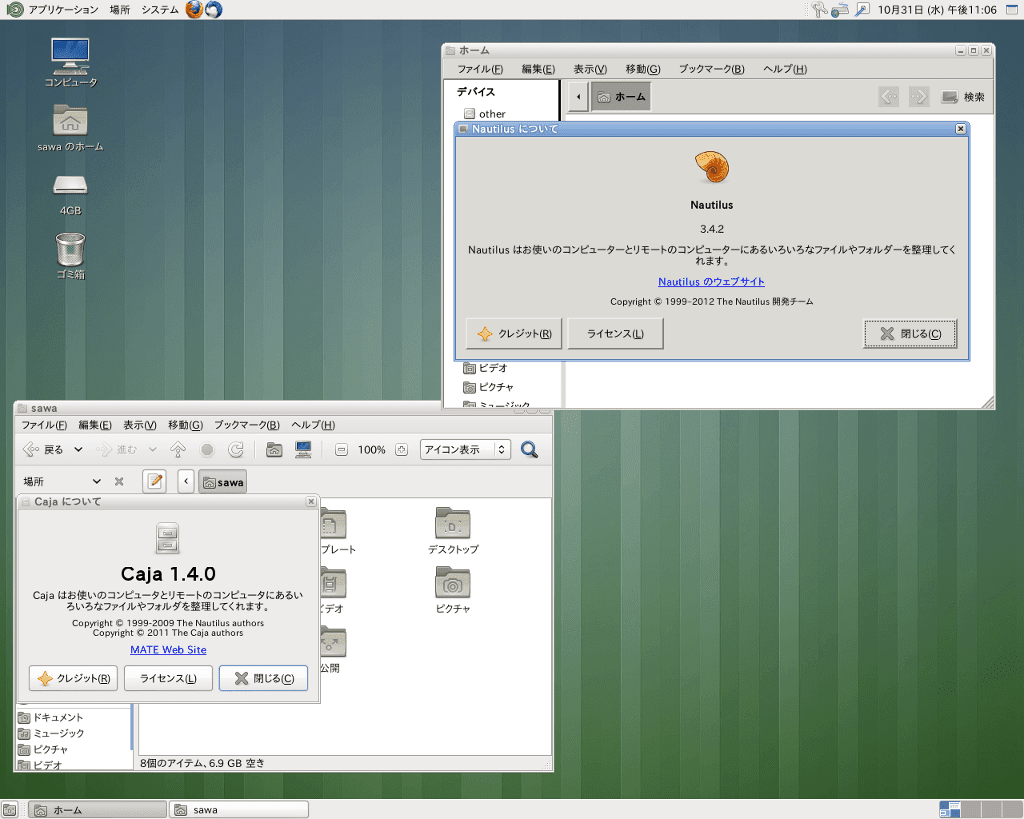 Ubuntu 12 10にmateデスクトップ環境をインストールする 憩いの場 Linux Ubuntu