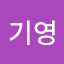 김기영's user avatar