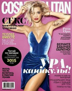 Cosmopolitan №1 (январь 2015 / Украина)