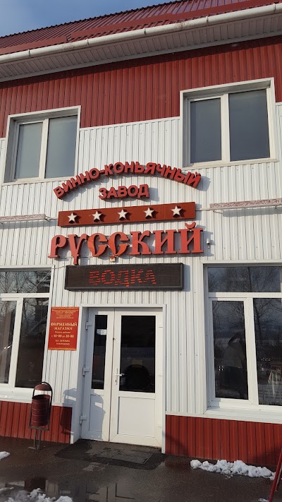 Photos of Firmennyy Magazin Ooo Vinno-Kon'yachnyy Zavod "Russkiy"