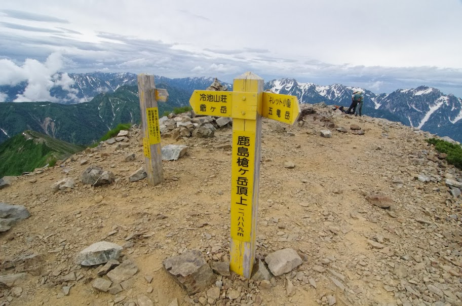 鹿島槍ヶ岳山頂