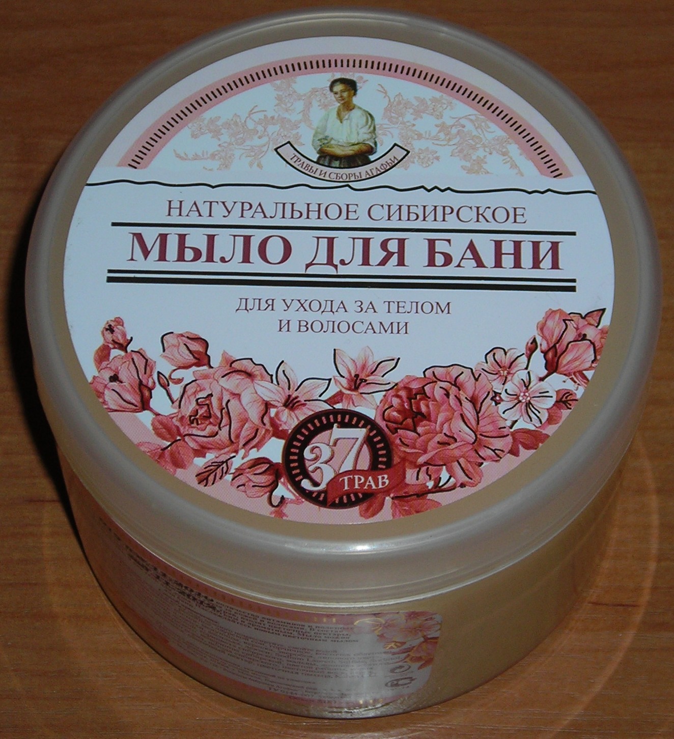Мыло для бани и душа. Мыло для бани. Мыло для бани натуральное Сибирское. Мыло для бани Цветочное мыло. Белое мыло для бани.