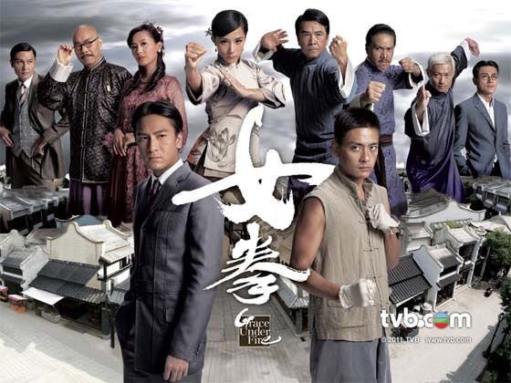 Grace Under Fire TVB Drama Astro on Demand