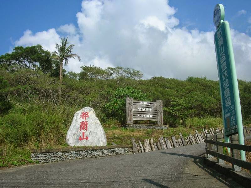 關於娜路彎花園酒店 台東飯店推薦 娜路彎花園酒店