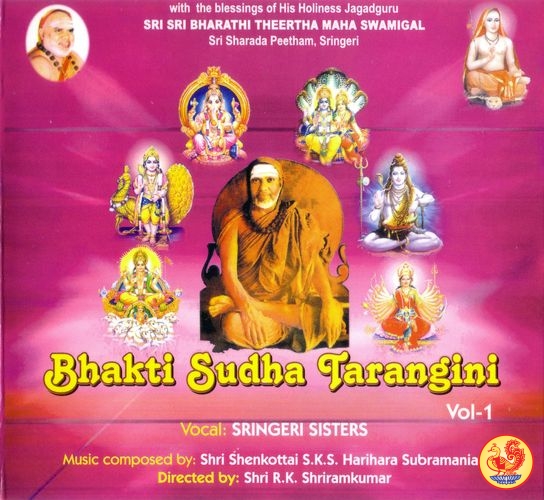 Bhakti Sudha Tarangini - Vol 1 By Sringeri Sisters Devotional Album MP3 Songs Bhakti Sudha Tarangini - Vol 1 By Sringeri Sisters Devotional Album MP3 Songs