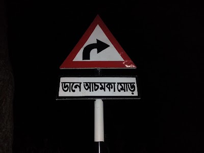 Photos of Aarong Dairy, Thakurgaon Pirgonj Chilling Center