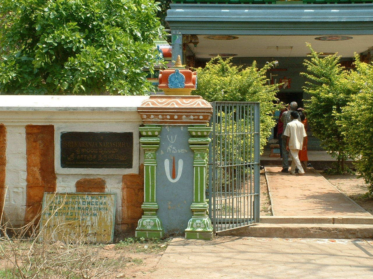 Karanja Narasimha Swamy Temple