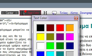 Πρόγραμμα Επεξεργασίας HTML  6.2.8 Textcolor