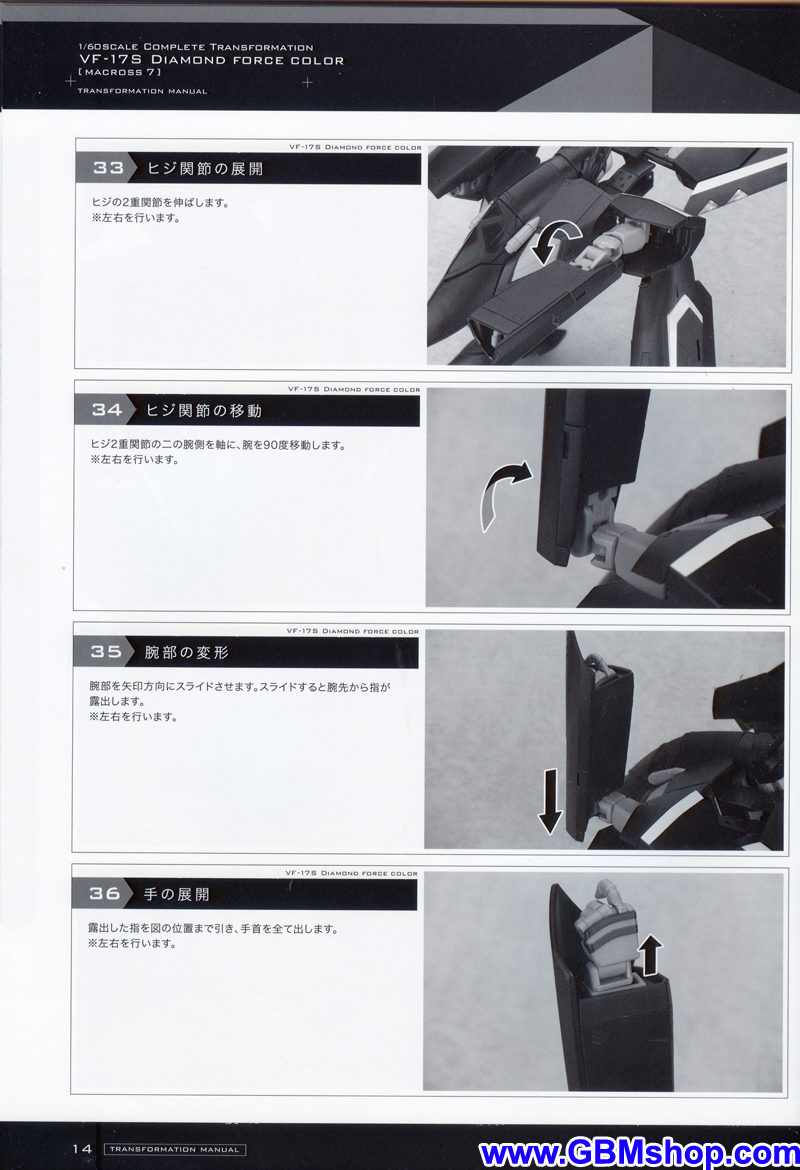 Macross 7 VF-17D Nightmare Transformation Manual Guide