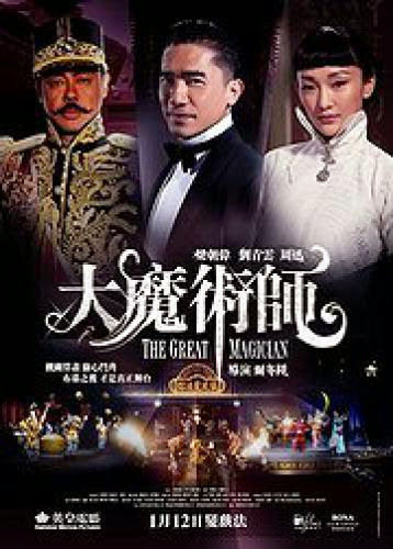 Watch Film The Great Magician 2011 Free