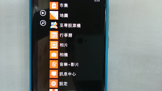 從 Windows Phone 7.5 轉出聯絡人 到 其他系統手機 連絡簿 資料裡 3